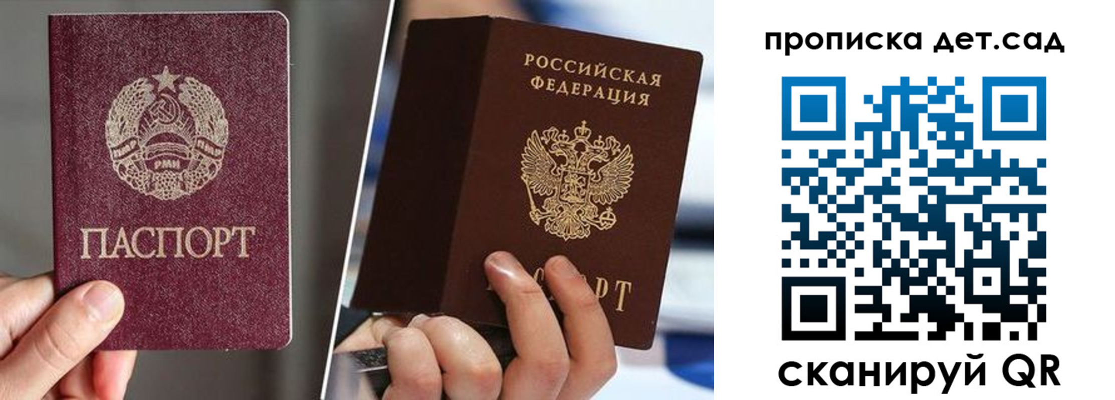где прописаться в Благовещенске