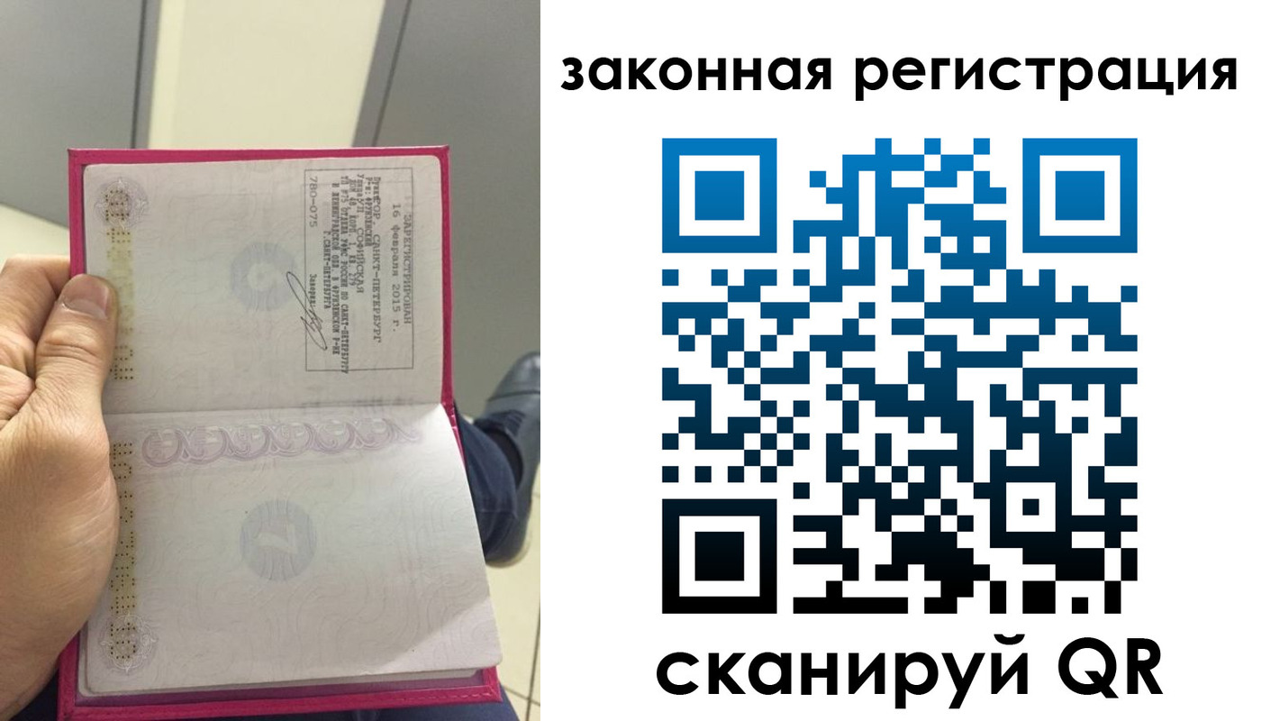 прописка для кредита в Благовещенске