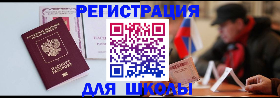 временная регистрация госуслуги в Благовещенске