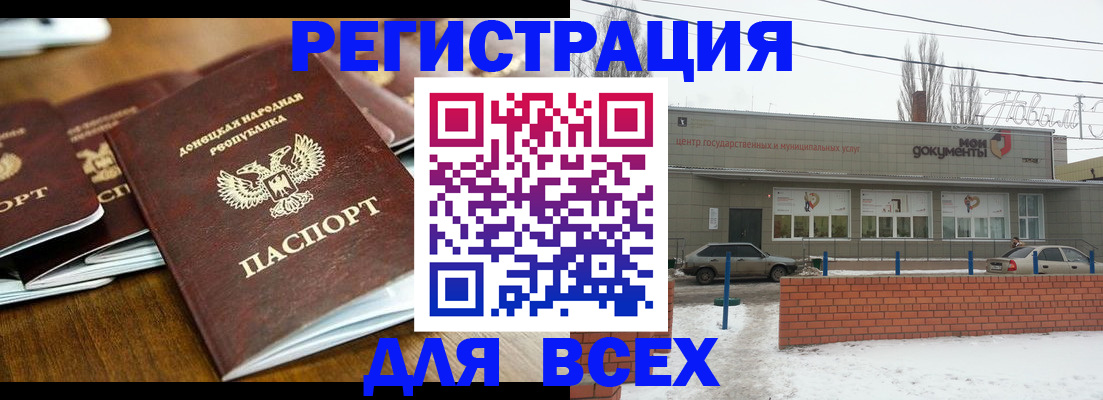 временная регистрация в квартире в Благовещенске